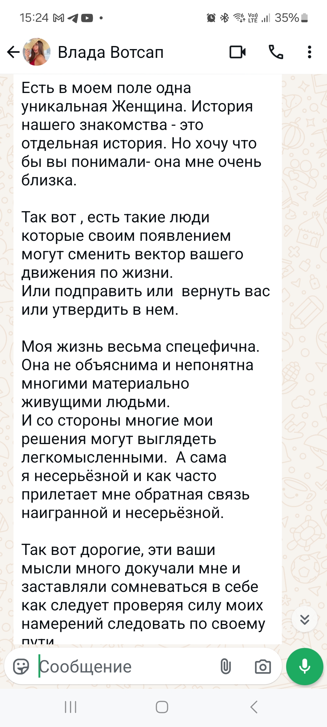 Развёрнутый отзыв клиента о консультации Рады, часть 1