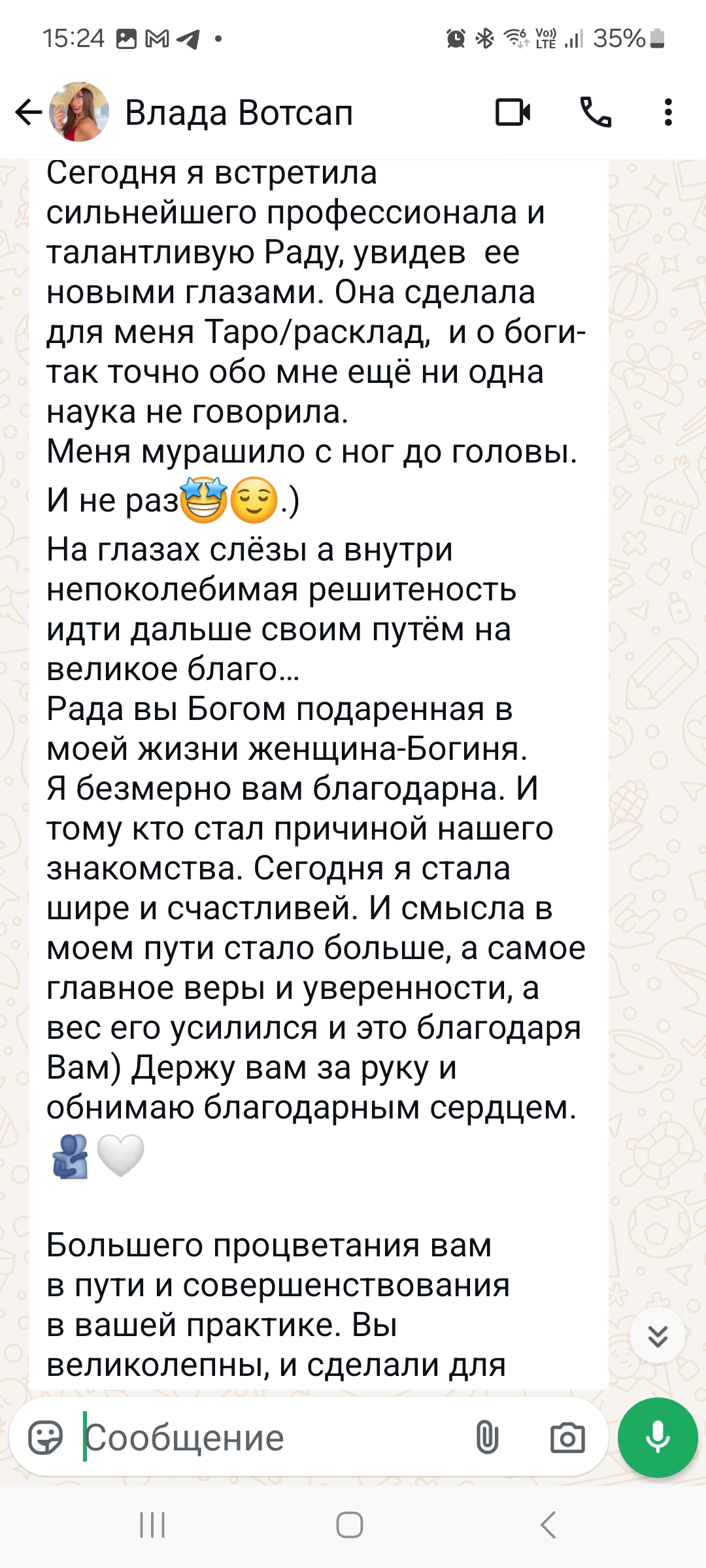 Развёрнутый отзыв клиента о консультации Рады, часть 2